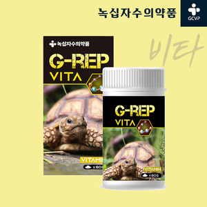 NEW 녹십자수의약품 G-REP Vita 비타민 영양제 Human grade 성장 발육